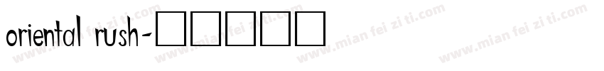 oriental rush字体转换